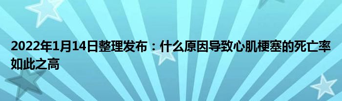 2022年1月14日整理發(fā)布:什么原因?qū)е滦募」H乃劳雎嗜绱酥? target= 2022年1月14日整理發(fā)布:什么原因?qū)е滦募」H乃劳雎嗜绱酥?class='thumb lazy' /></a>
<header>
<h2><a href=