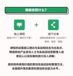 十年磨一劍 一位地產(chǎn)營銷老司機(jī)的實(shí)戰(zhàn)心得與策劃秘籍