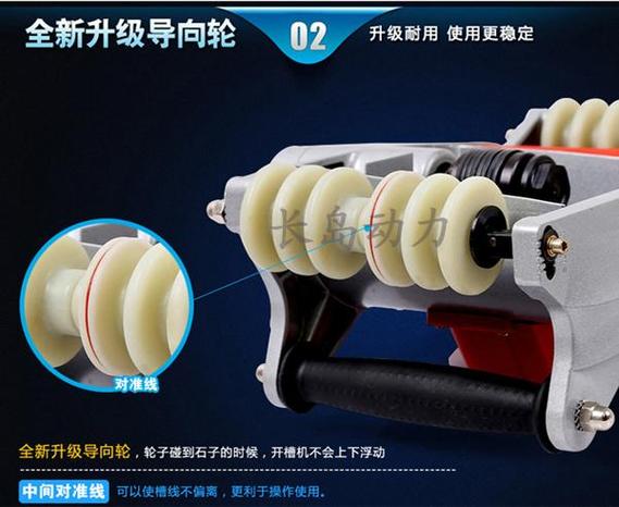 長(zhǎng)島動(dòng)力水電安裝墻壁剔槽機(jī)——明線改暗線，開槽省時(shí)省力更省心